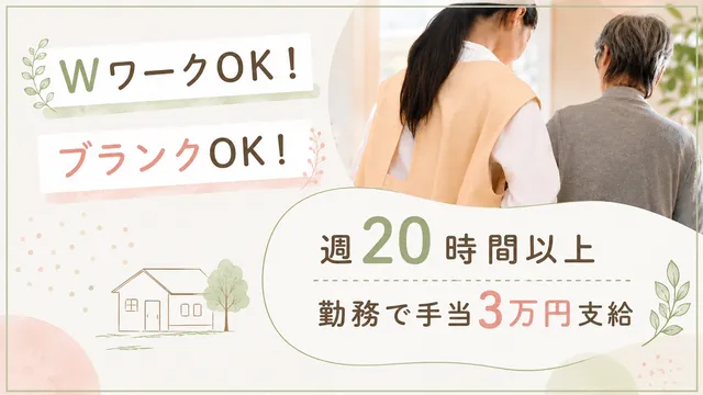 医療法人社団東光会 　carna五反田のアルバイト・バイト求人情報-03