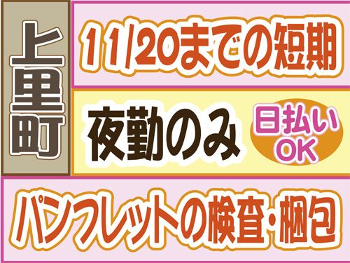 株式会社クローバー