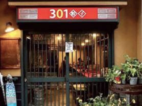 301餃子　三島店のアルバイト・バイト求人情報-02