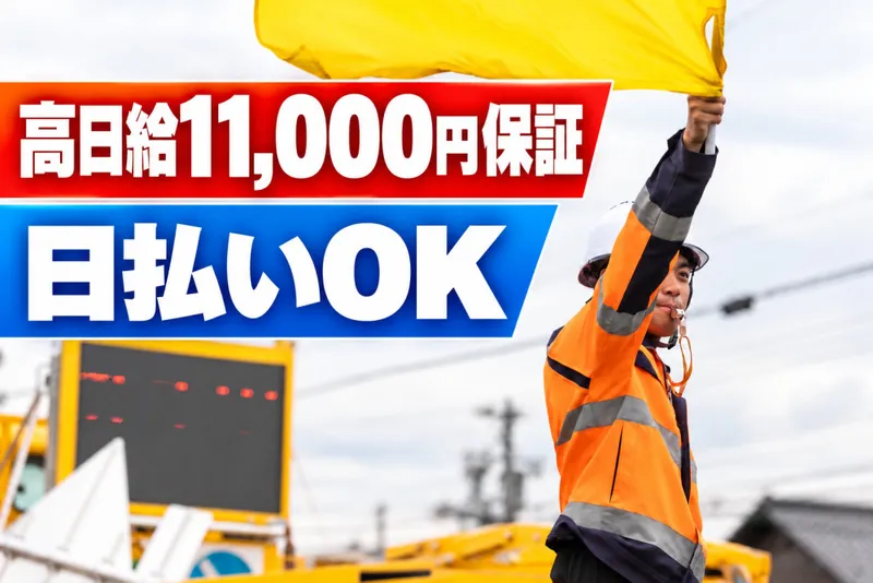 セイフラインズ 株式会社のアルバイト・バイト求人情報-07