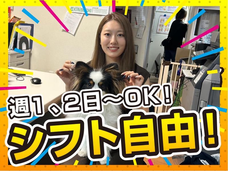 株式会社MGM　横浜支社のアルバイト・バイト求人情報-04