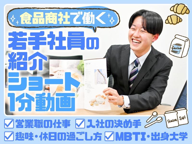 株式会社ヤマノ
