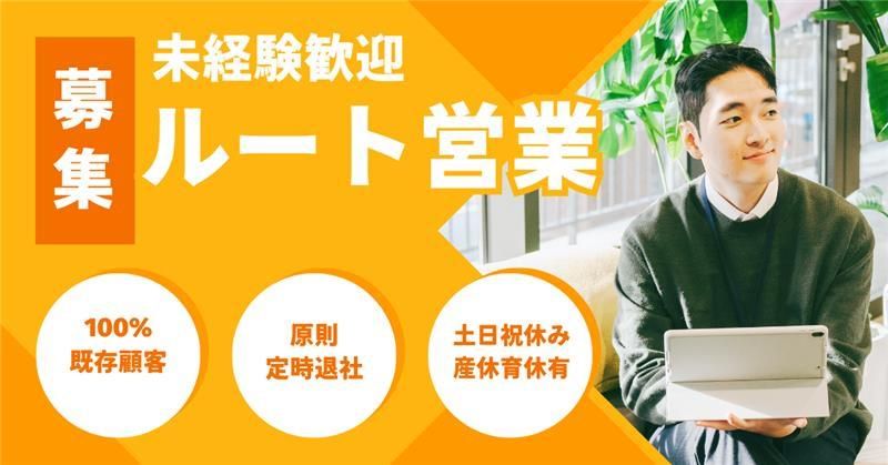 株式会社うつのみやの求人・転職情報