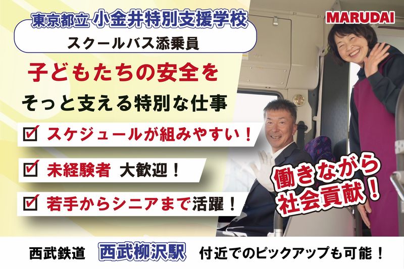 丸大観光株式会社