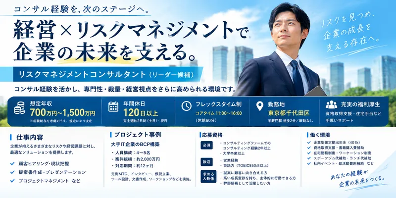 ニュートン・コンサルティング株式会社の求人・転職情報