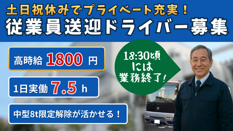 株式会社ビジネスサポート　大阪支店のアルバイト・バイト求人情報-23