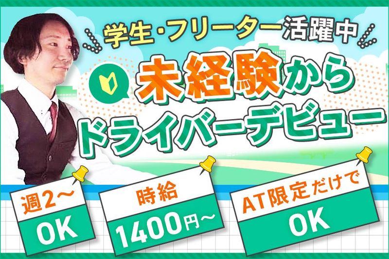 株式会社シービーサービスのアルバイト・バイト求人情報-25