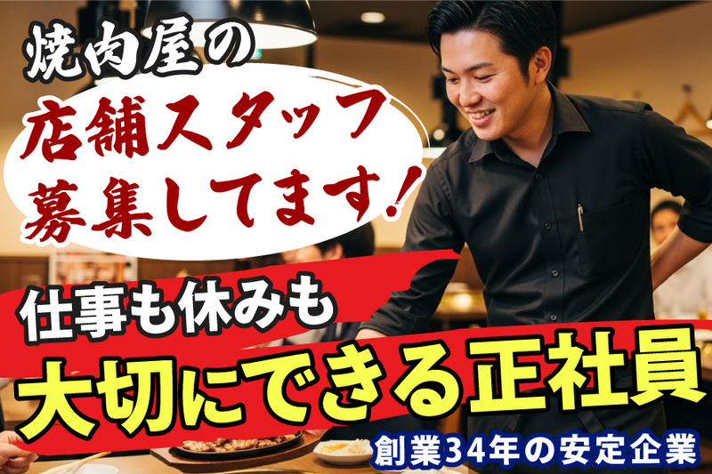 株式会社鶴兆-0008の求人・転職情報