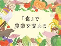 株式会社三協食鳥