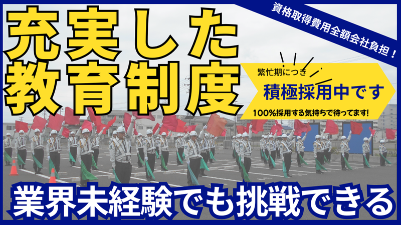 利府町のアルバイト・バイト求人情報-03