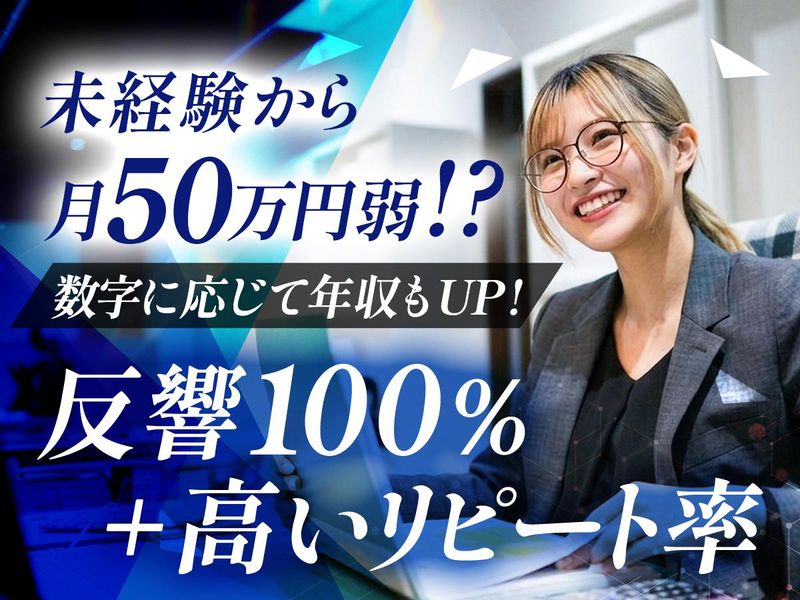 株式会社レジデンシャルリースの求人・転職情報