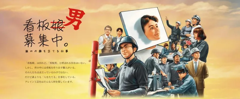 求人画像