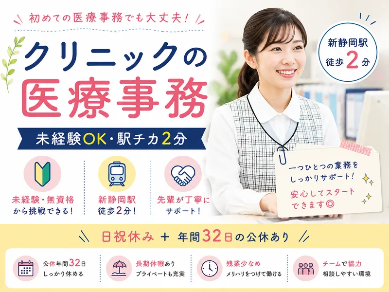 医療法人社団俊恵会の求人・転職情報