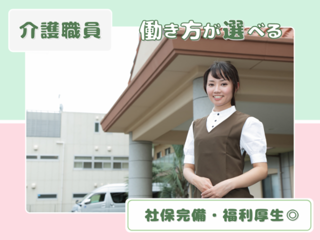 アンサンブル豊田曙のアルバイト・バイト求人情報-02