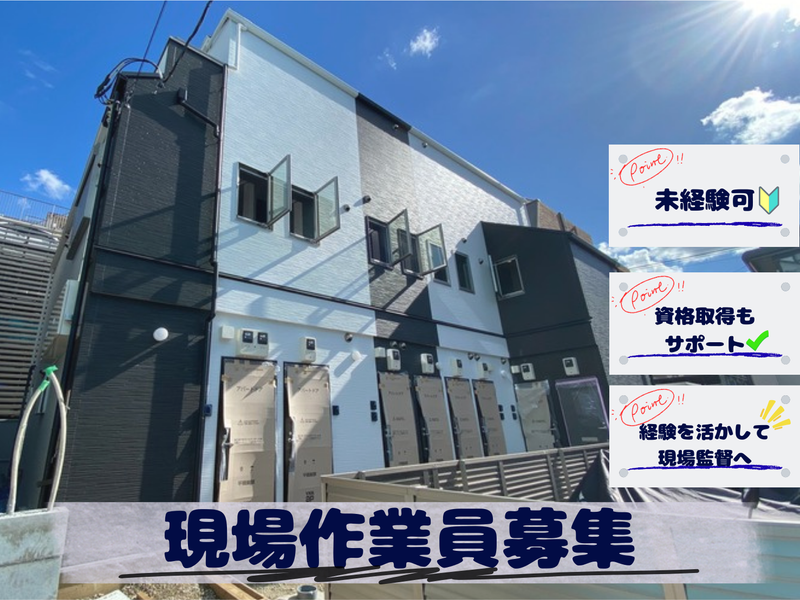 SORAKEN株式会社の求人・転職情報