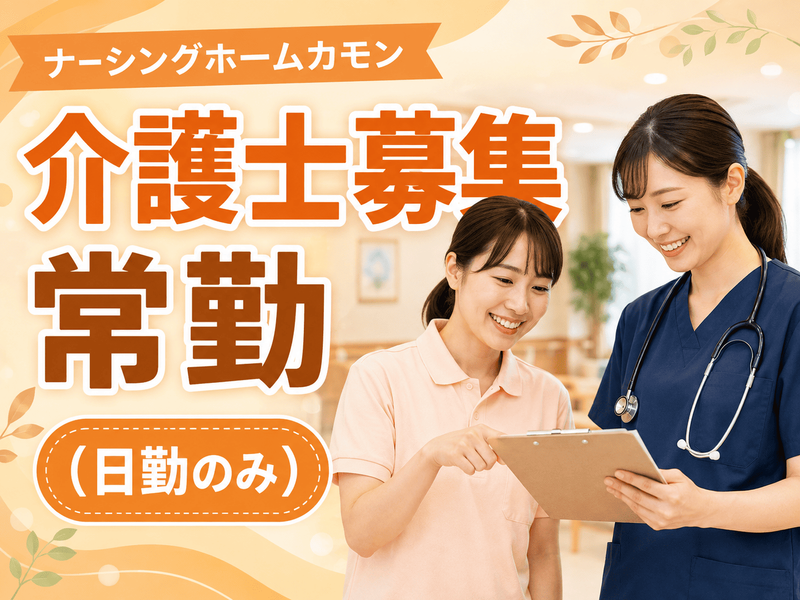 株式会社コンプリート-0002の求人・転職情報