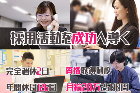 株式会社求人センターの求人・転職情報