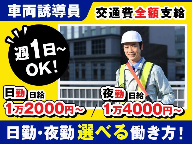 新共株式会社(江東区南砂)のアルバイト・バイト求人情報-02