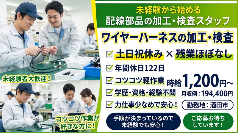 株式会社スマイルリンクのアルバイト・バイト求人情報