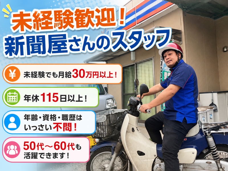 株式会社Ｙ＆Ｙ豊郷の求人・転職情報