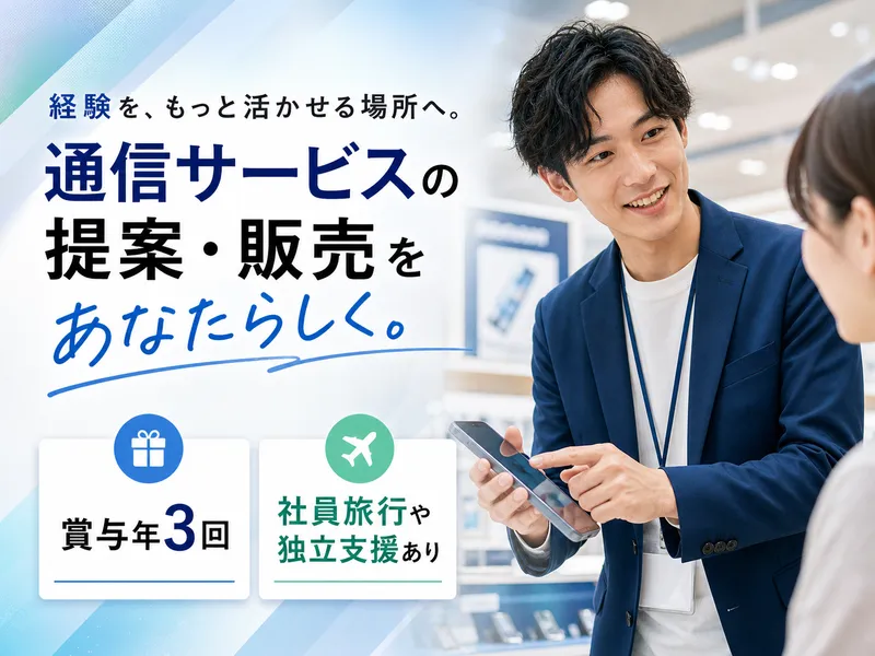 株式会社ＣＯＮＮＥＣＴＰＲＯの求人・転職情報