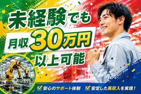 株式会社ヒューマンアイズの求人・転職情報