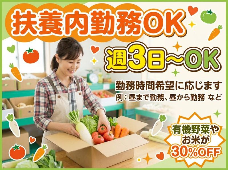 ビオ・マーケット戸田センター
