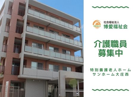 ジョイスリー株式会社の求人・転職情報