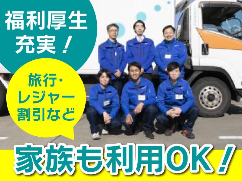 芳誠流通株式会社　江戸川営業所のアルバイト・バイト求人情報-05