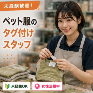 Hitotech愛媛支部の求人・転職情報
