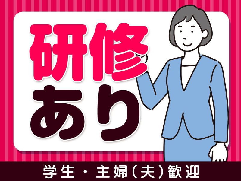 イオンモール浦和美園/ピックル株式会社のアルバイト・バイト求人情報-05