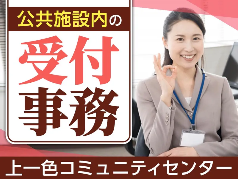 株式会社オーエンスのアルバイト・バイト求人情報