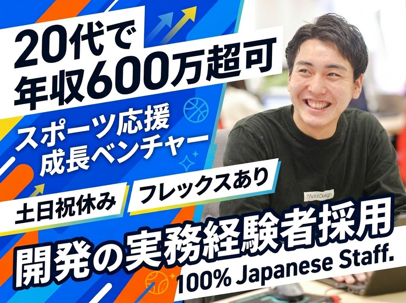 株式会社アーシャルデザインの求人・転職情報