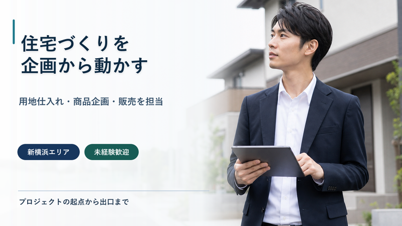 株式会社建新　新横浜店の求人・転職情報