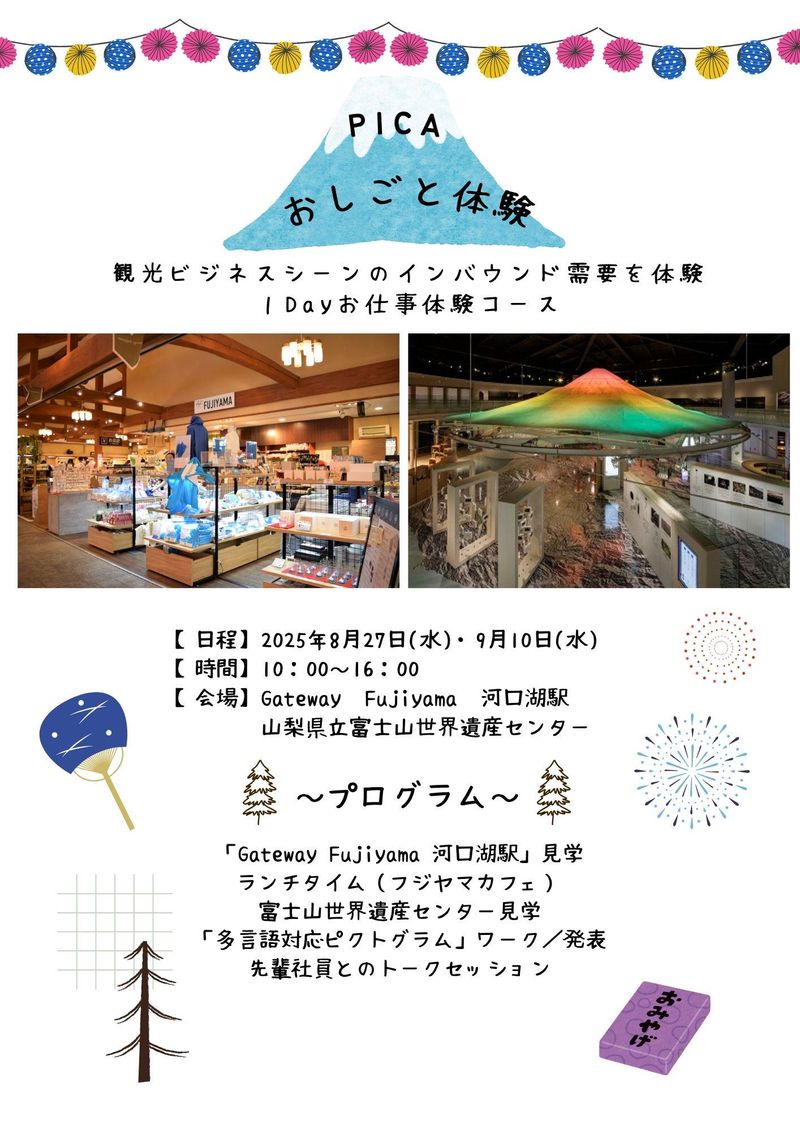 株式会社ピカ