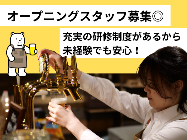 フェニックスダイニング株式会社の求人・転職情報