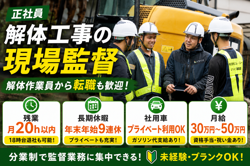 株式会社エム・ユーの求人・転職情報