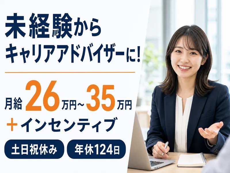 オーガニックグループ株式会社の求人・転職情報