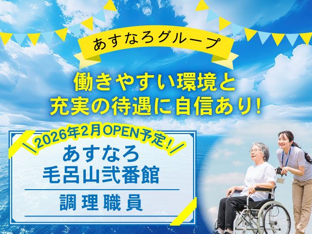 株式会社アクティ群馬の求人・転職情報