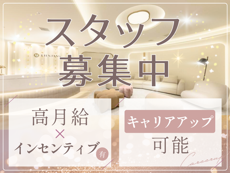 メディカルCK株式会社の求人・転職情報