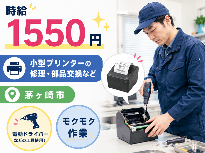 株式会社アソート・ワーク(A5029茅ヶ崎)