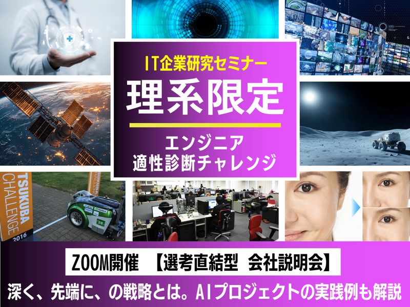 株式会社システム計画研究所