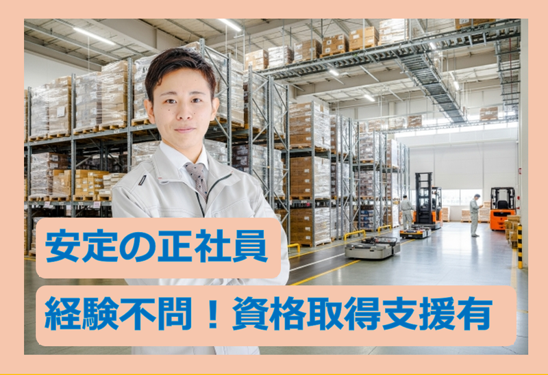 ㈱アンティ　小牧営業所