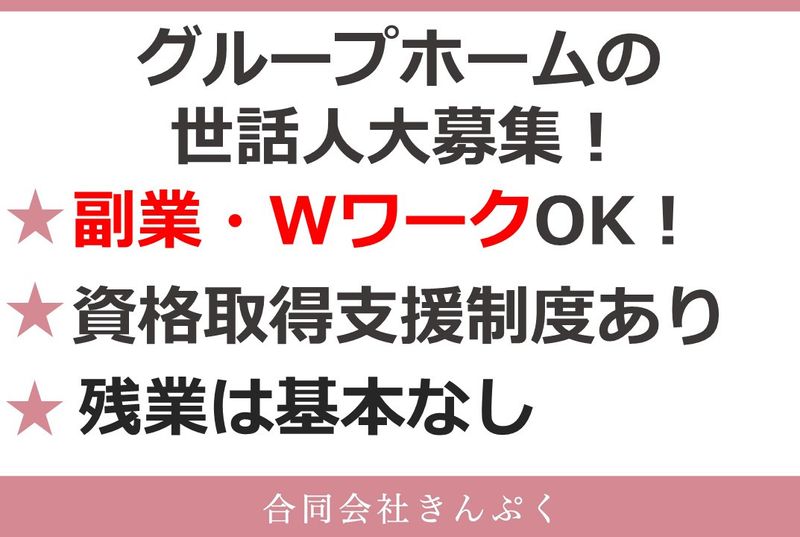 合同会社きんぷくのアルバイト・バイト求人情報-12