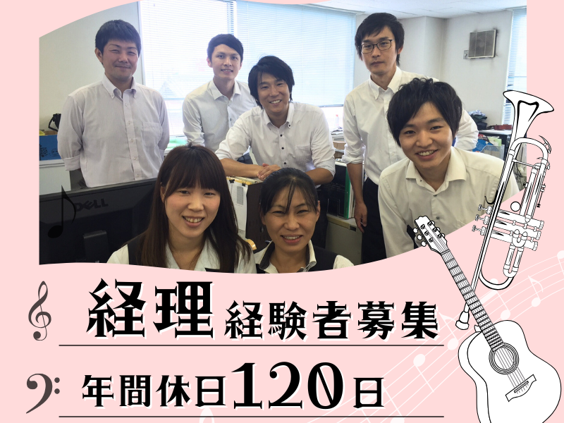 株式会社キョーリツコーポレーションの求人・転職情報