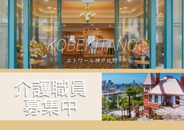 ジョイスリー株式会社の求人・転職情報