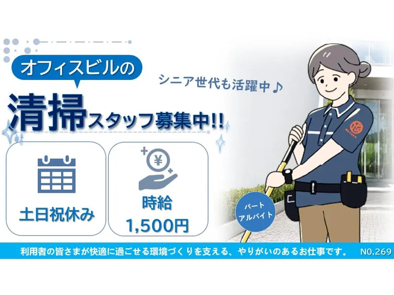 横浜ビルシステム株式会社/目黒区上目黒のオフィスビルのアルバイト・バイト求人情報