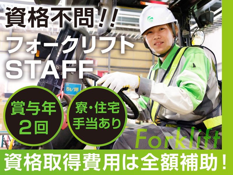 鴻池運輸株式会社の求人・転職情報