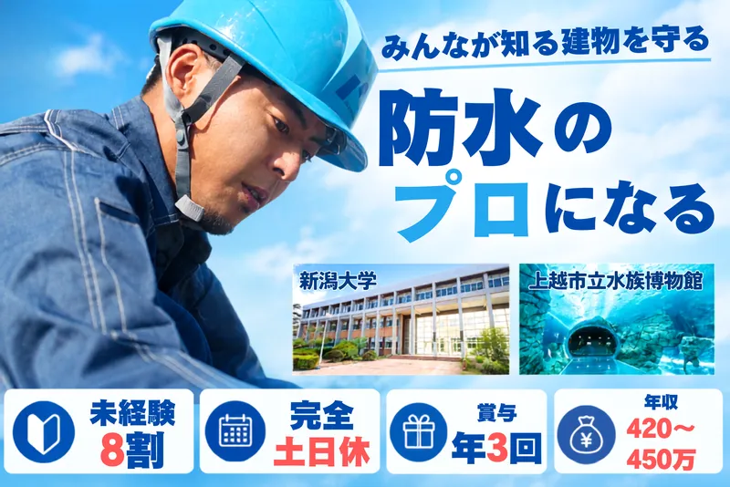北川瀝青工業株式会社の求人・転職情報