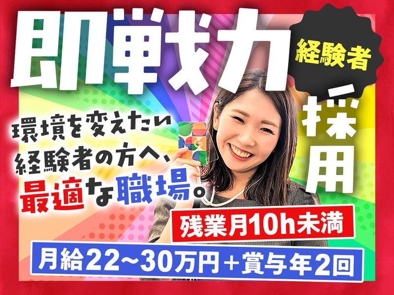 株式会社デジタルステーションの求人・転職情報